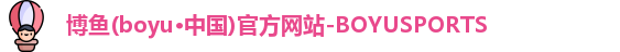 博鱼